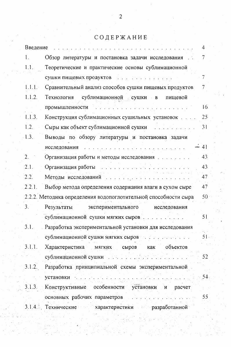 "К Обзор литературы и постановка задачи исследования .