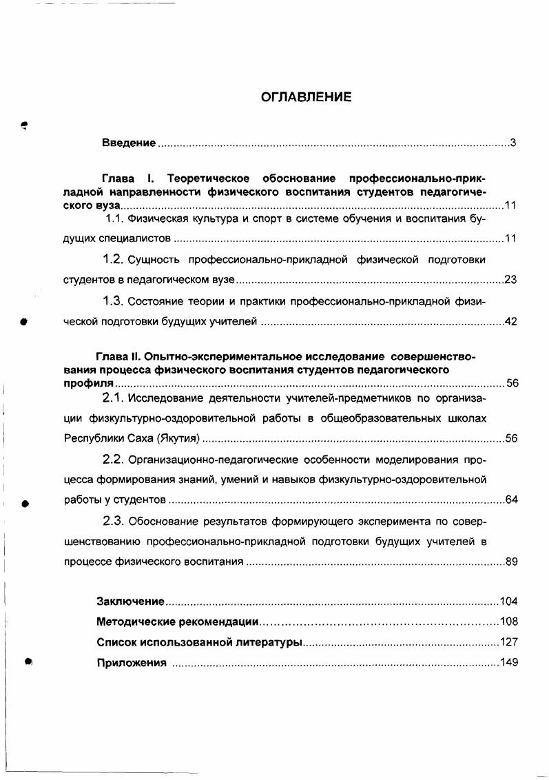 "Заключение