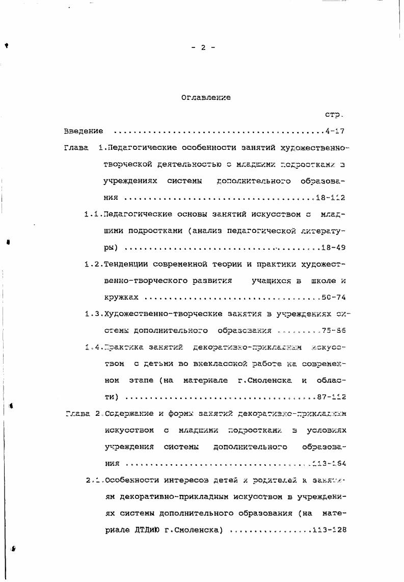 "образования 9