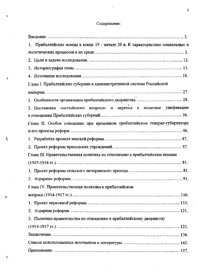 "1. Прибалтийские немцы в конце  начале в. К характеристике социальных и