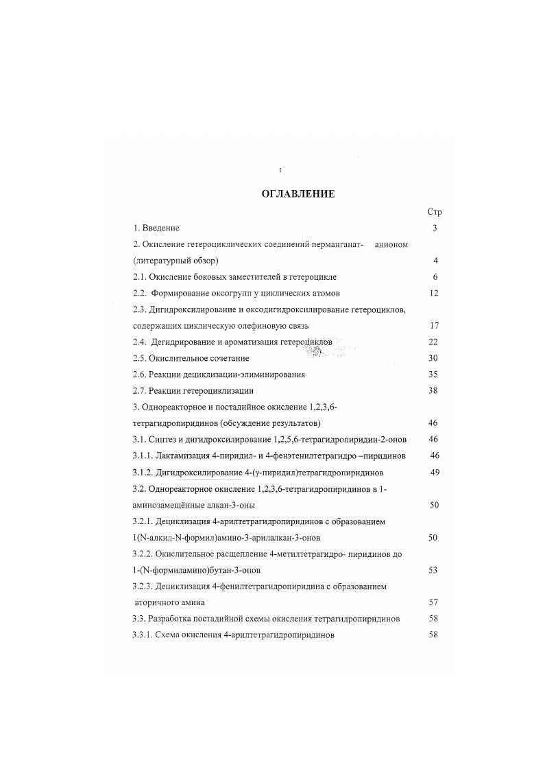 "7,8Диметилзамещенный феноксафосфиноксид 9