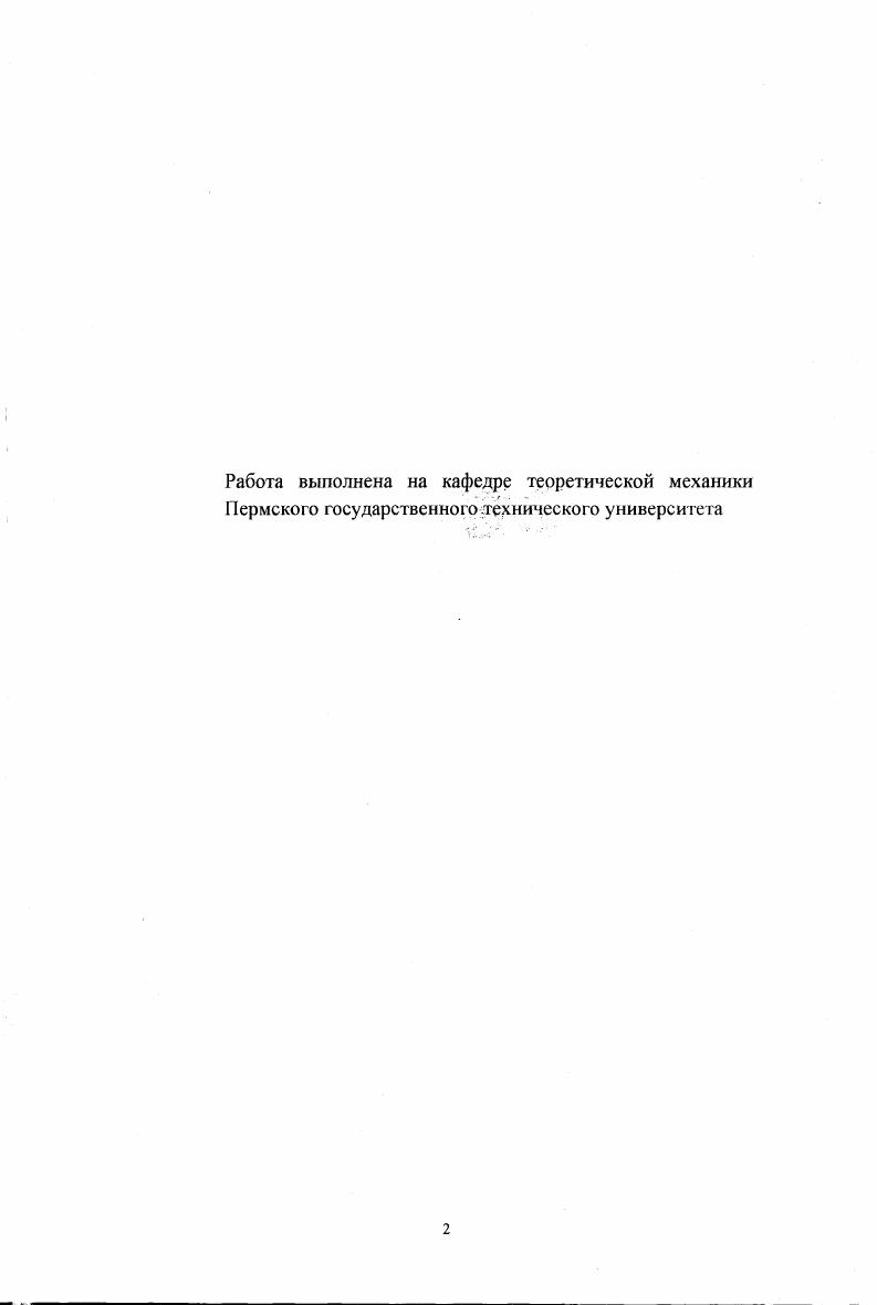 "1. Периодонт строение, функции, экспериментальные и биомеханические