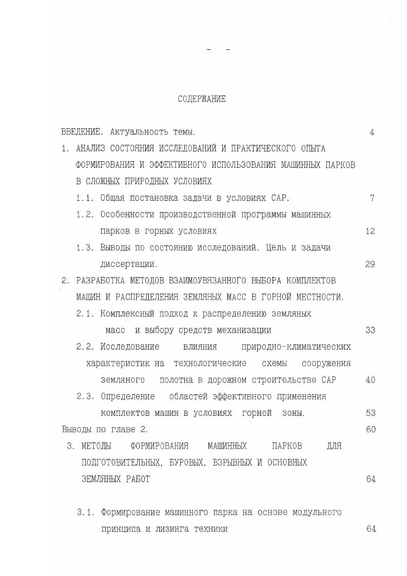 "1.1. Общая постановка задачи в условиях САР.