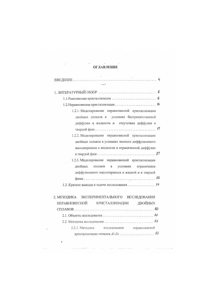 "1.3. Краткие выводы и задачи исследования