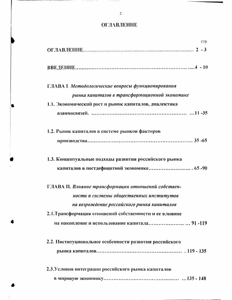 "стимулировать производство впоследствии проявляли многие страны. ЦБ России. Дж. М.Кейнса. Новая экономическая теория Д. Трактат о деньгах в г. Львов Д. Овсненко Ю. 