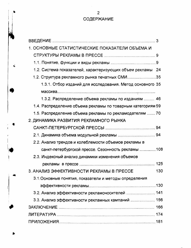 "1 представляет все тематические группы изданий, 2 издания, включенные в
