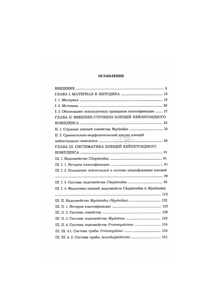 "ВВЕДЕНИЕ  ММИММММИМММММИаММММаММММММНММММММНМММММММНМИПНИПМИН 