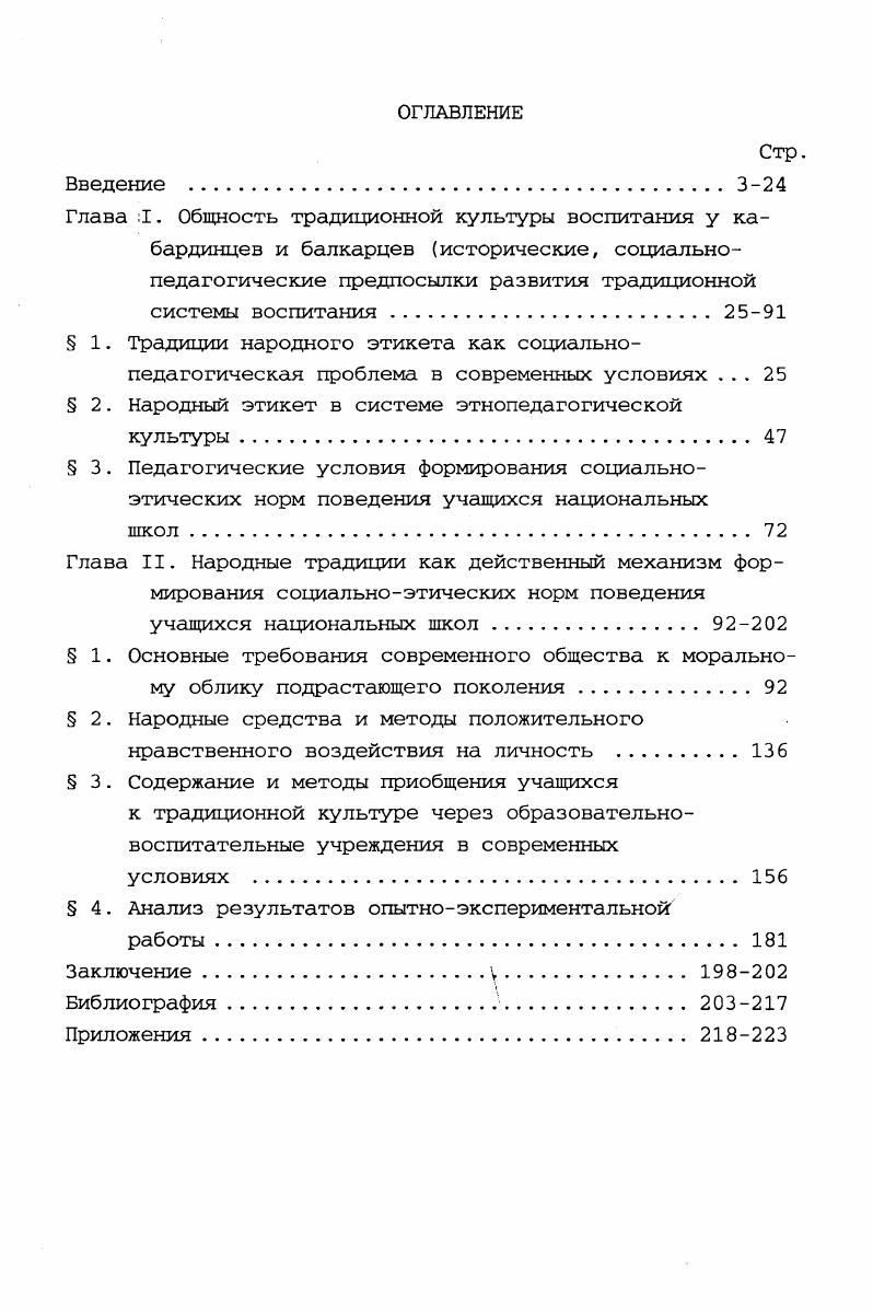 "зидательной, творческой активности в деле духовного становления в целом.