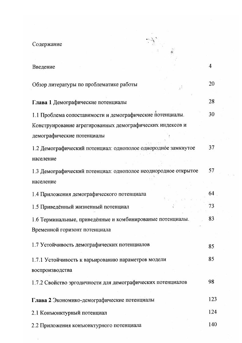 "По теме диссертации автором получен правительственный грант США