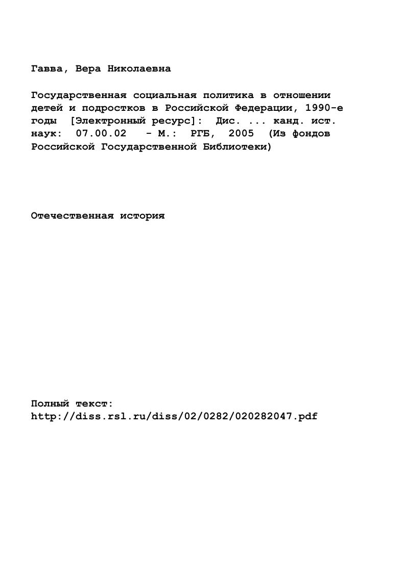 "Глава 3 Защита прав детей и воспитательная деятельность