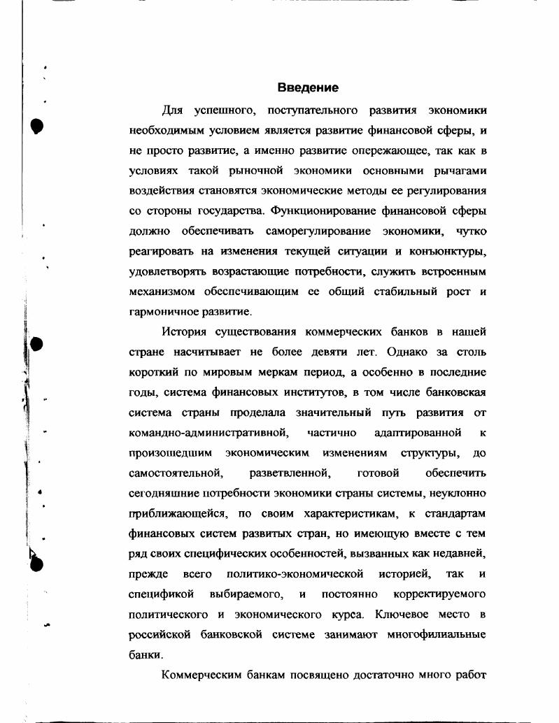 ", на г. Госбанка инструкций. Центрального Банка России ЬНрУЛлтоу. Ыг. См. Жрнал Деньги и Кредит стр. Без Сбербанка России и Внешэкономбанка. ЛТ6. Менеджмент банков Организация, стратегия, планирование. Бор М. В.В. 