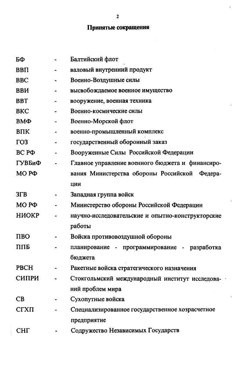 "вооружение, военная техника