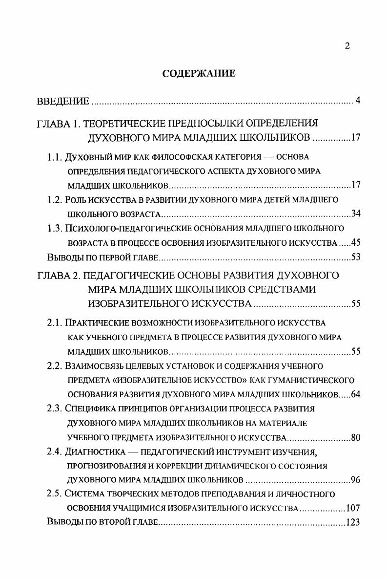 "ГЛАВА 1. ТЕОРЕТИЧЕСКИЕ ПРЕДПОСЫЛКИ ОПРЕДЕЛЕНИЯ
