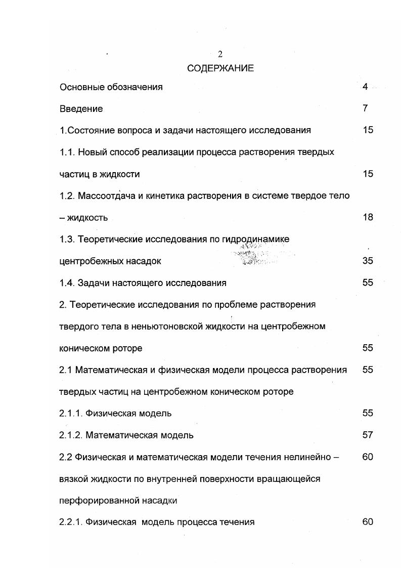 "Теоретические исследования по гидродинамике