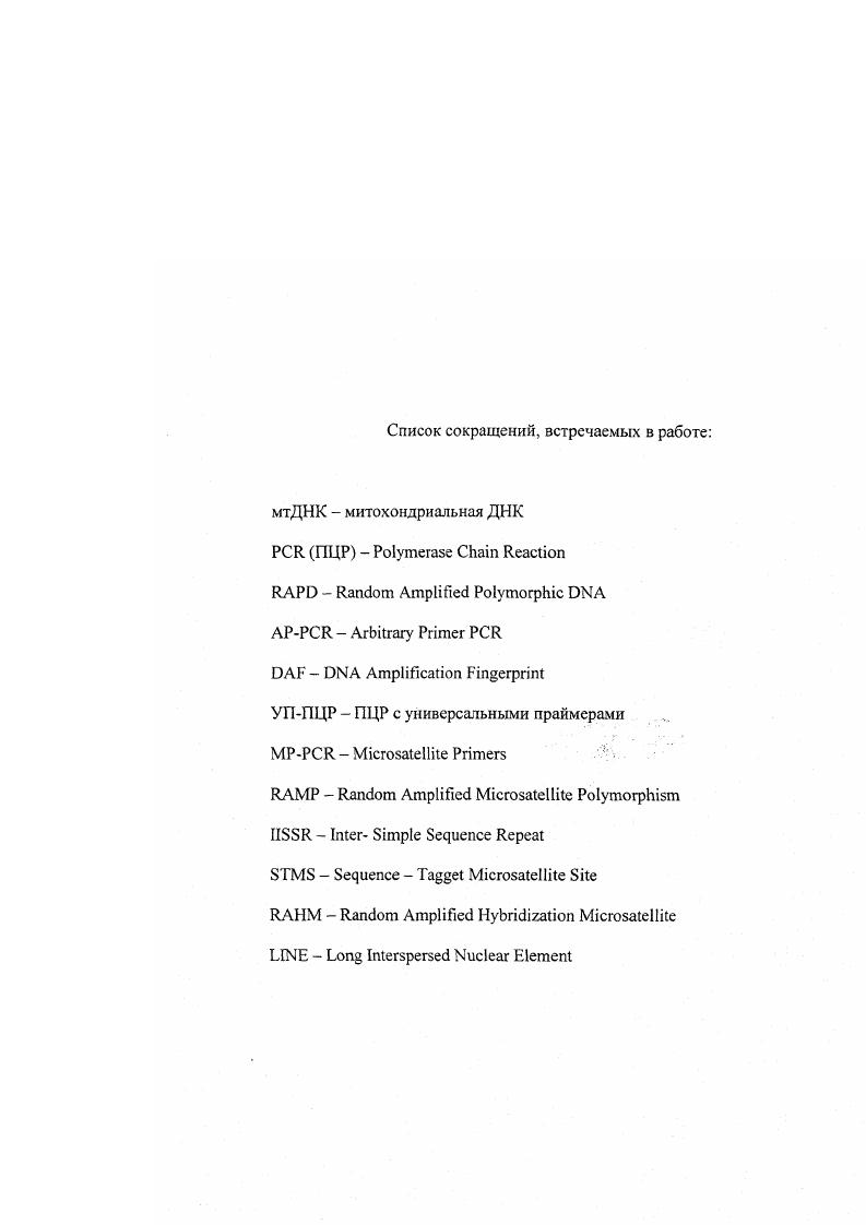 "1.1. Общая характеристика и проблемы таксономии
