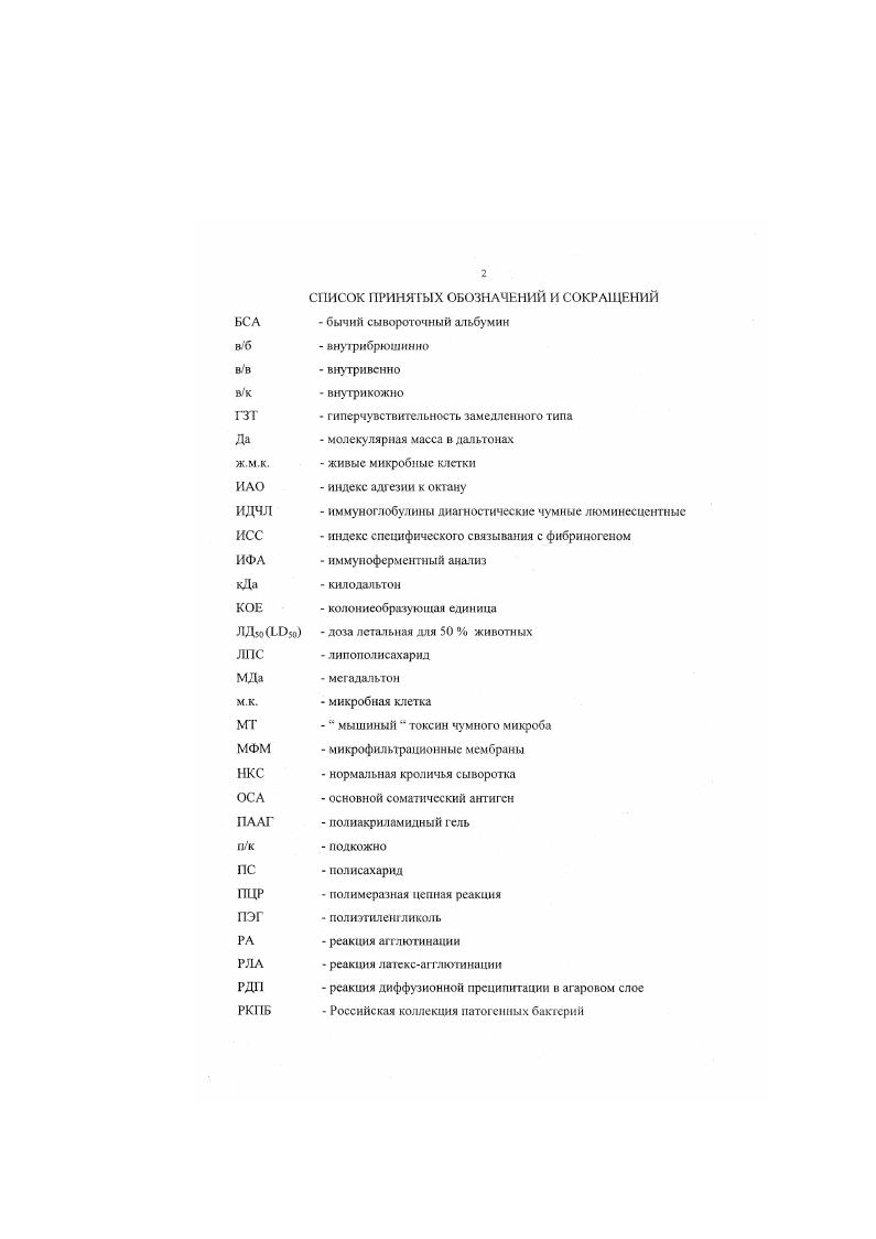 "ГЛАВА 2. МАТЕРИАЛЫ И МЕТОДЫ ИССЛЕДОВАНИЯ