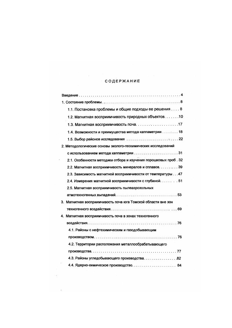 "1.1. Постановка проблемы и общие подходы ее решения 