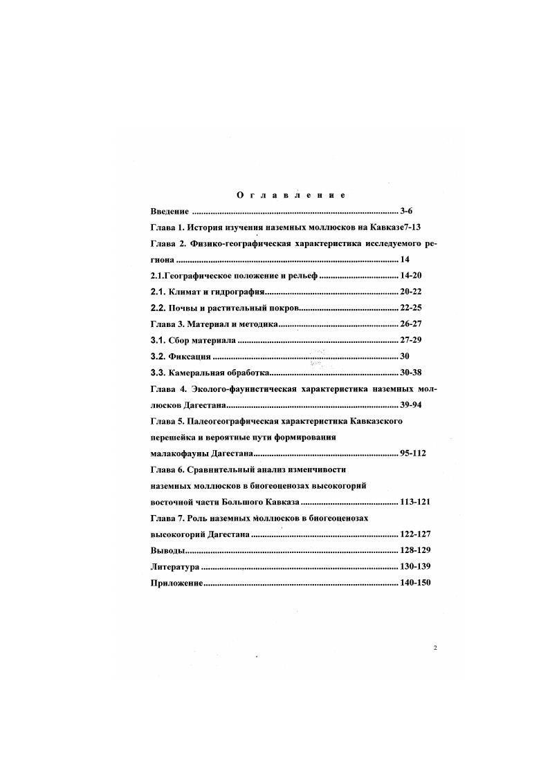 "2.1.Географическое положение и рельеф