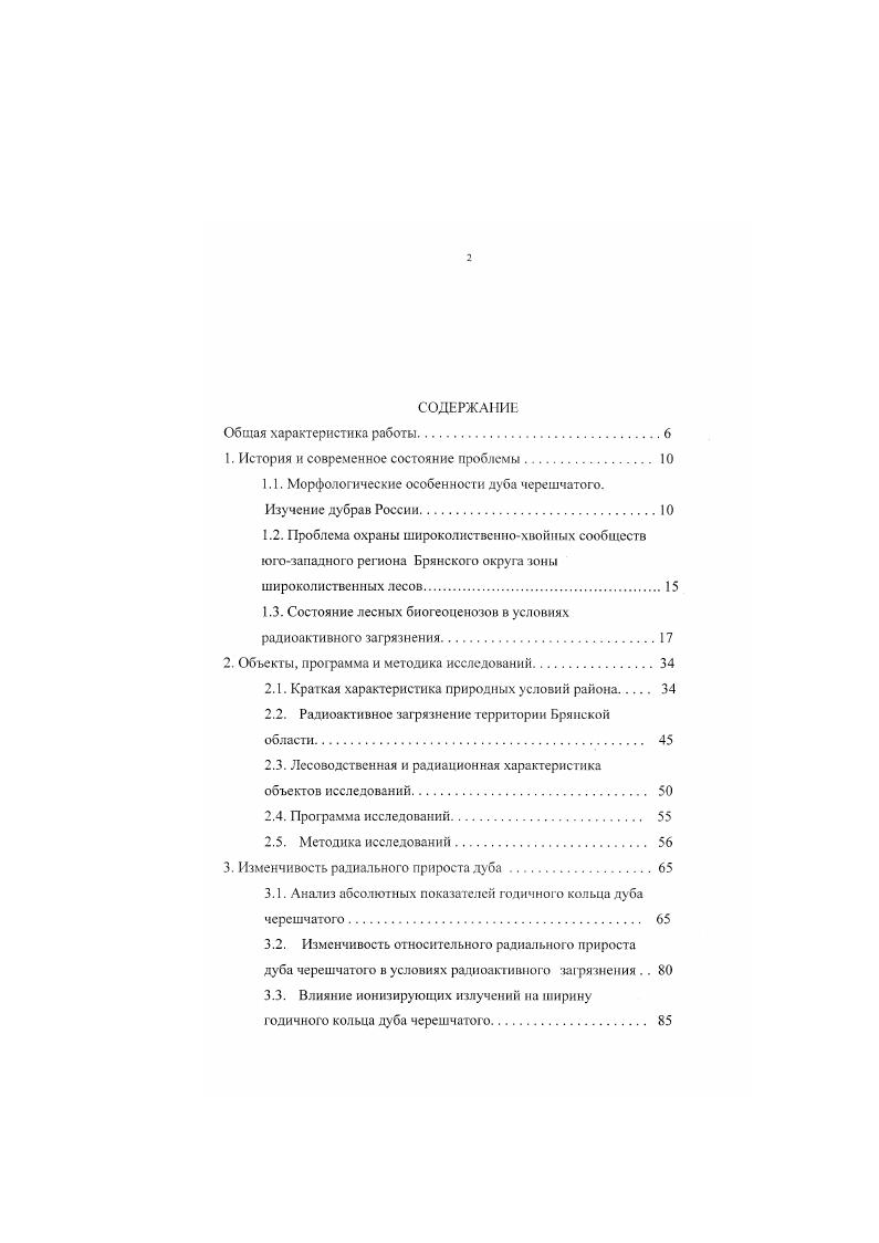 "1. История и современное состояние проблемы 
