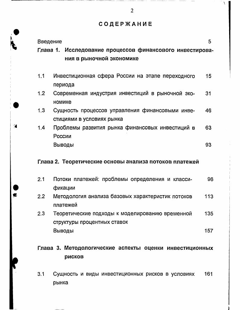 "1. Госпредприятия на самостоятельном балансе ед.