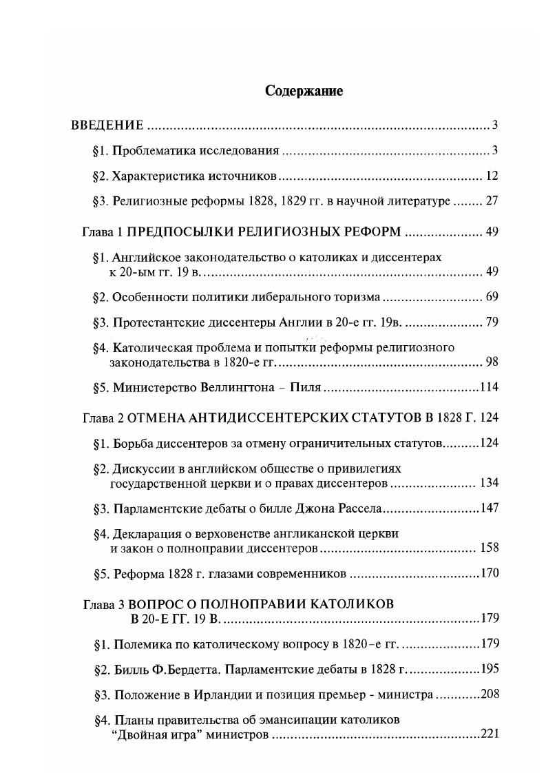 "3. Религиозные реформы , гг. в научной литературе 
