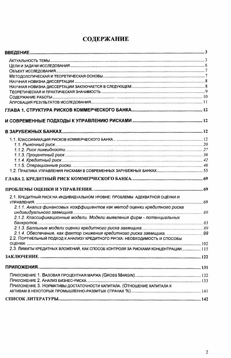 "Апробация результатов исследования	