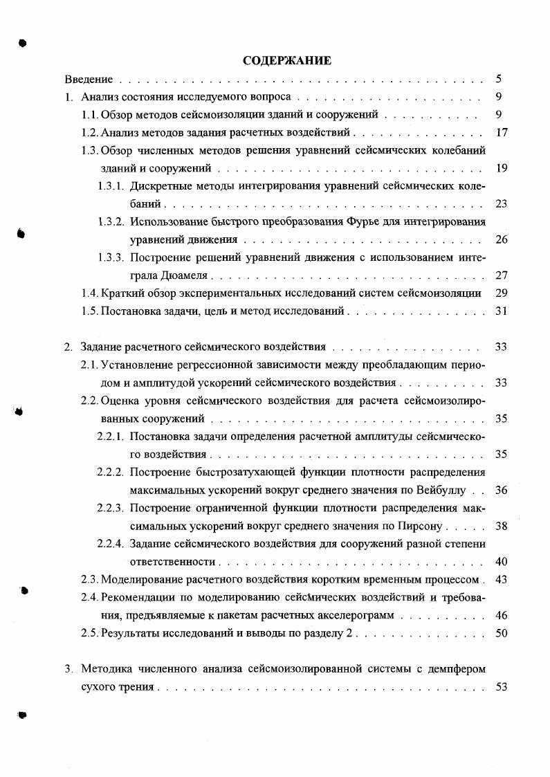 "численные методы построения решений рассматриваемых уравнений. Фурье