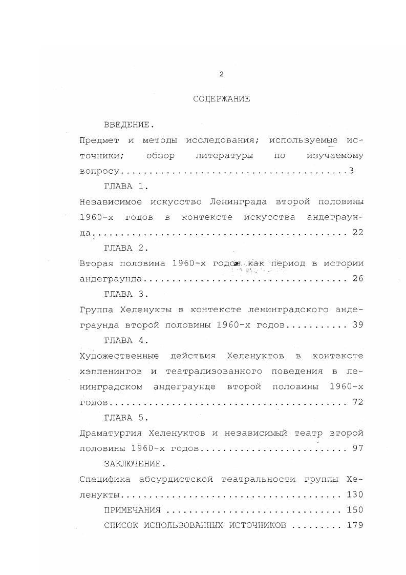 "Предмет и методы исследования используемые источники обзор литературы по изучаемому