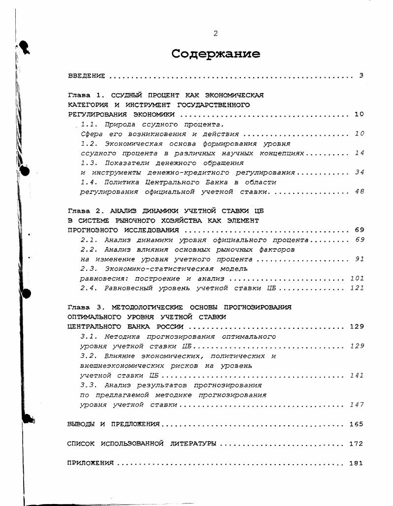 "Сфера его возникновения и действия	 