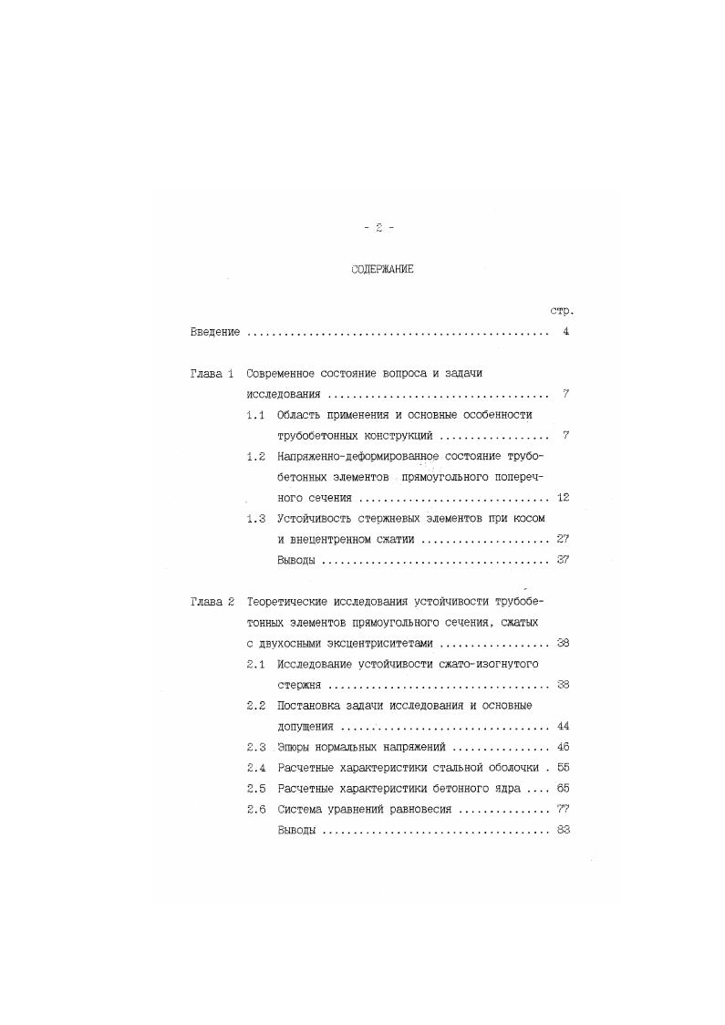 "1.1 Область применения и основные особенности
