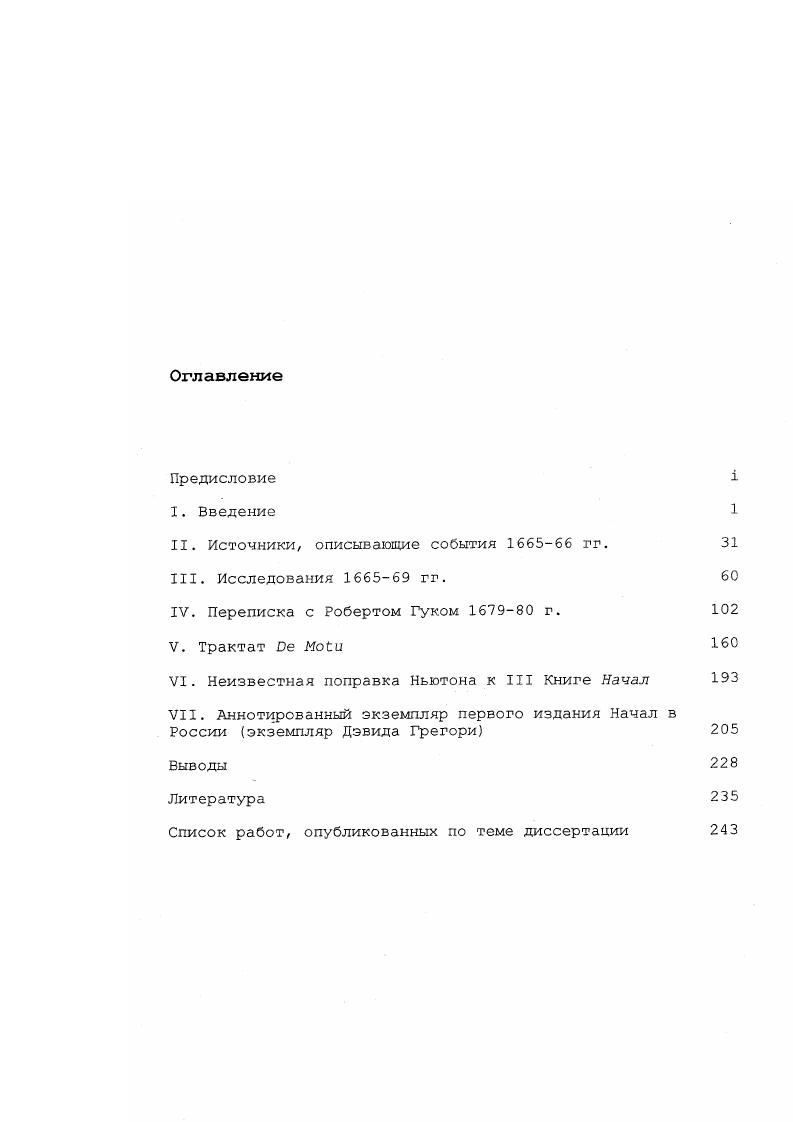 "II. Источники, описывающие события  гг. 