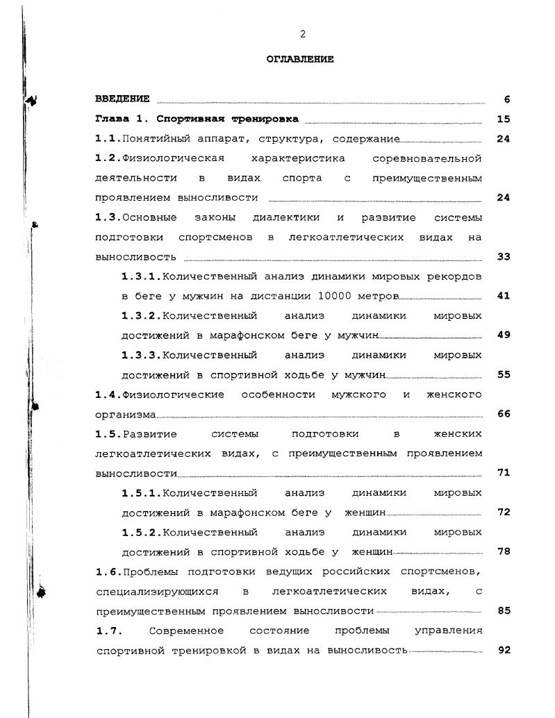 "1.1.Понятийный аппарат, структура, содержание