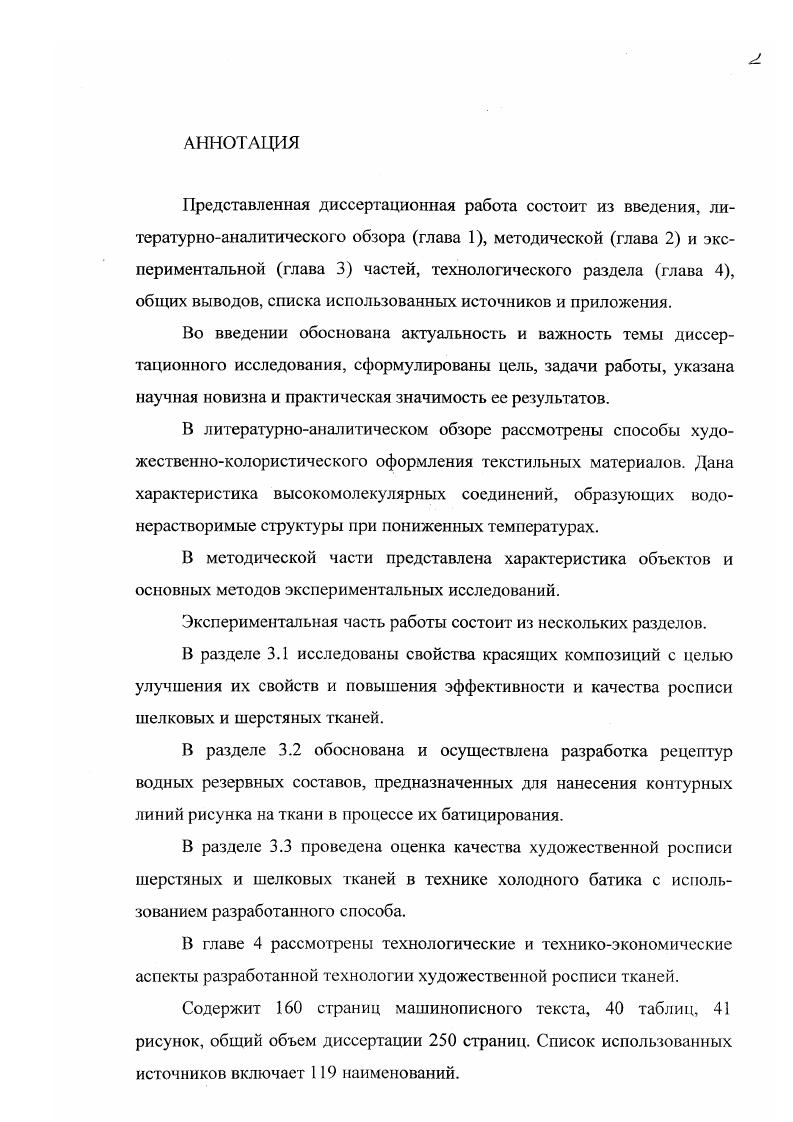 "Интересен способ, называемый фотопечататание 3. Он отличается