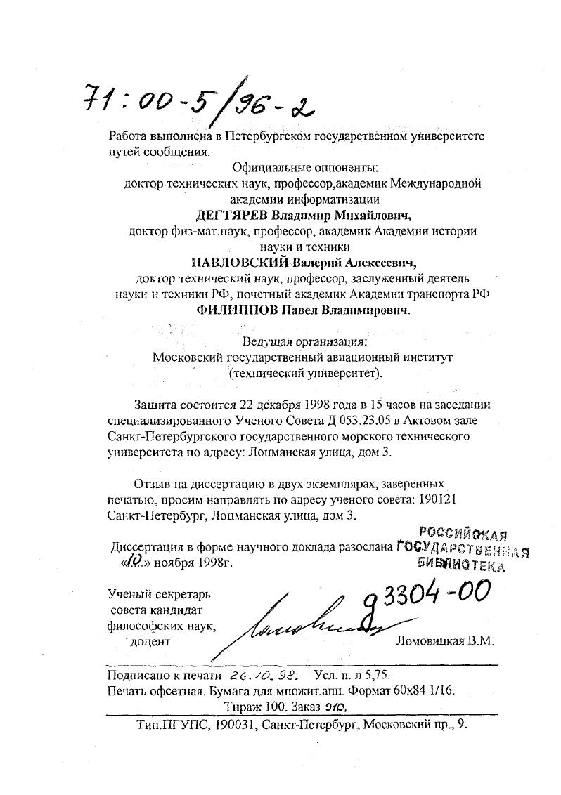 "1.1 РАЗВИТИЕ МЕТОДОВ ИЗОБРАЖЕНИЯ В ДОМОНЖЕВСКИЙ ПЕРИОД 