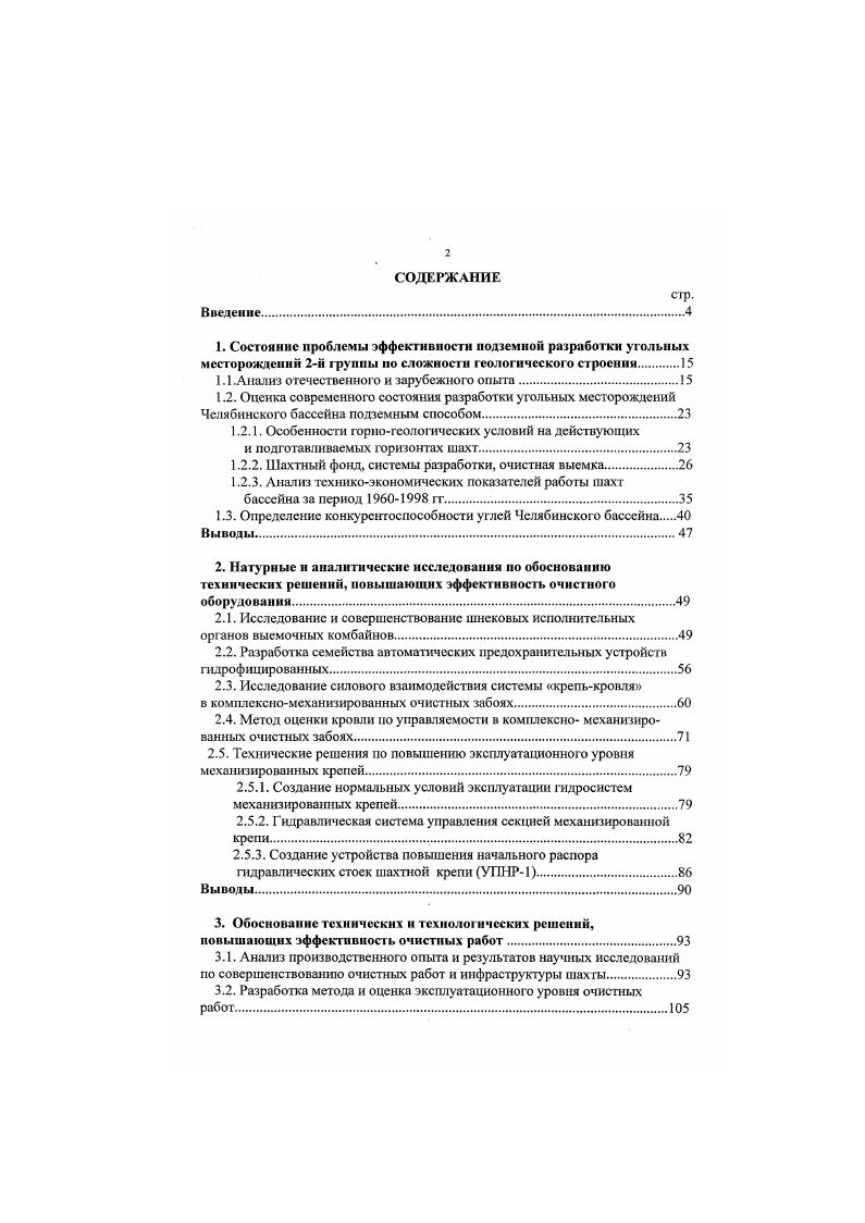 "1.1 .Анализ отечественного и зарубежного опыта.