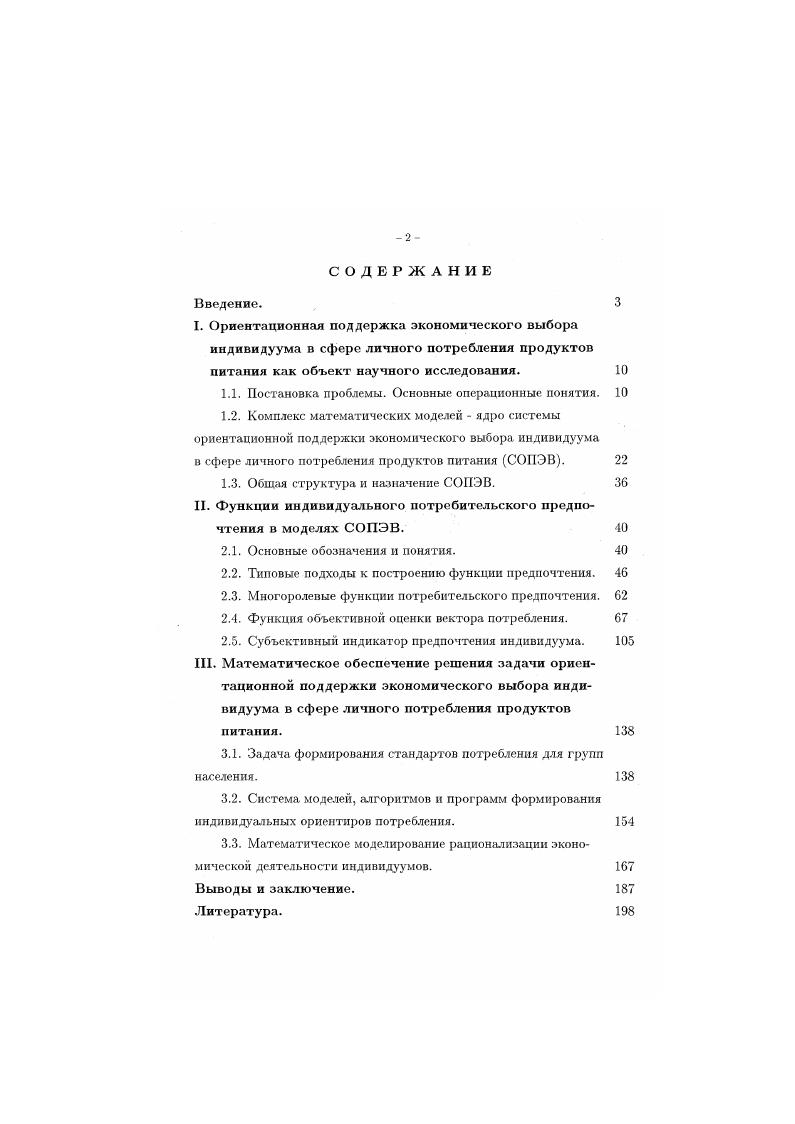 "1.1. Постановка проблемы. Основные операционные понятия. 