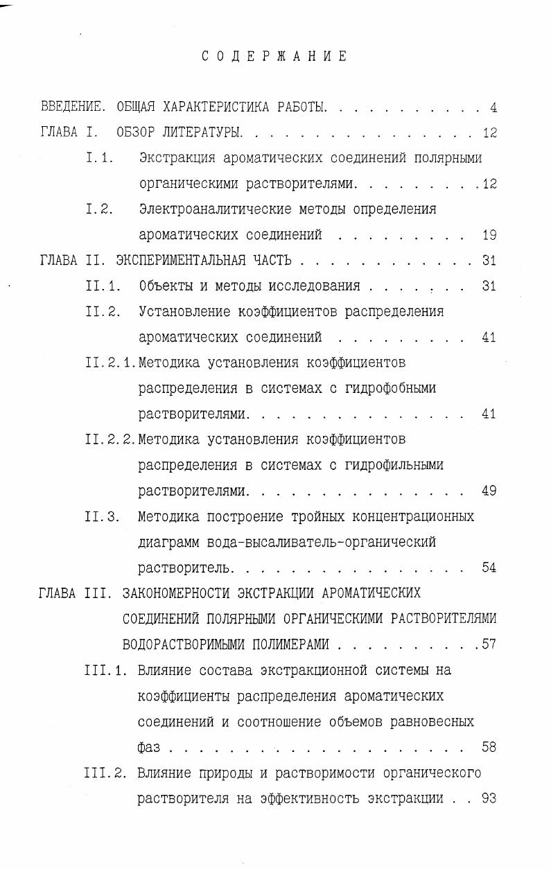 "ВВЕДЕНИЕ. ОБЩАЯ ХАРАКТЕРИСТИКА РАБОТЫ