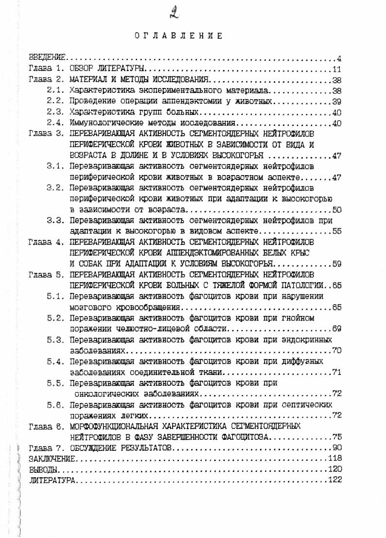 "ава 2. МАТЕРИАЛ И МЕТОДЫ ИССЛЕДОВАНИЯ