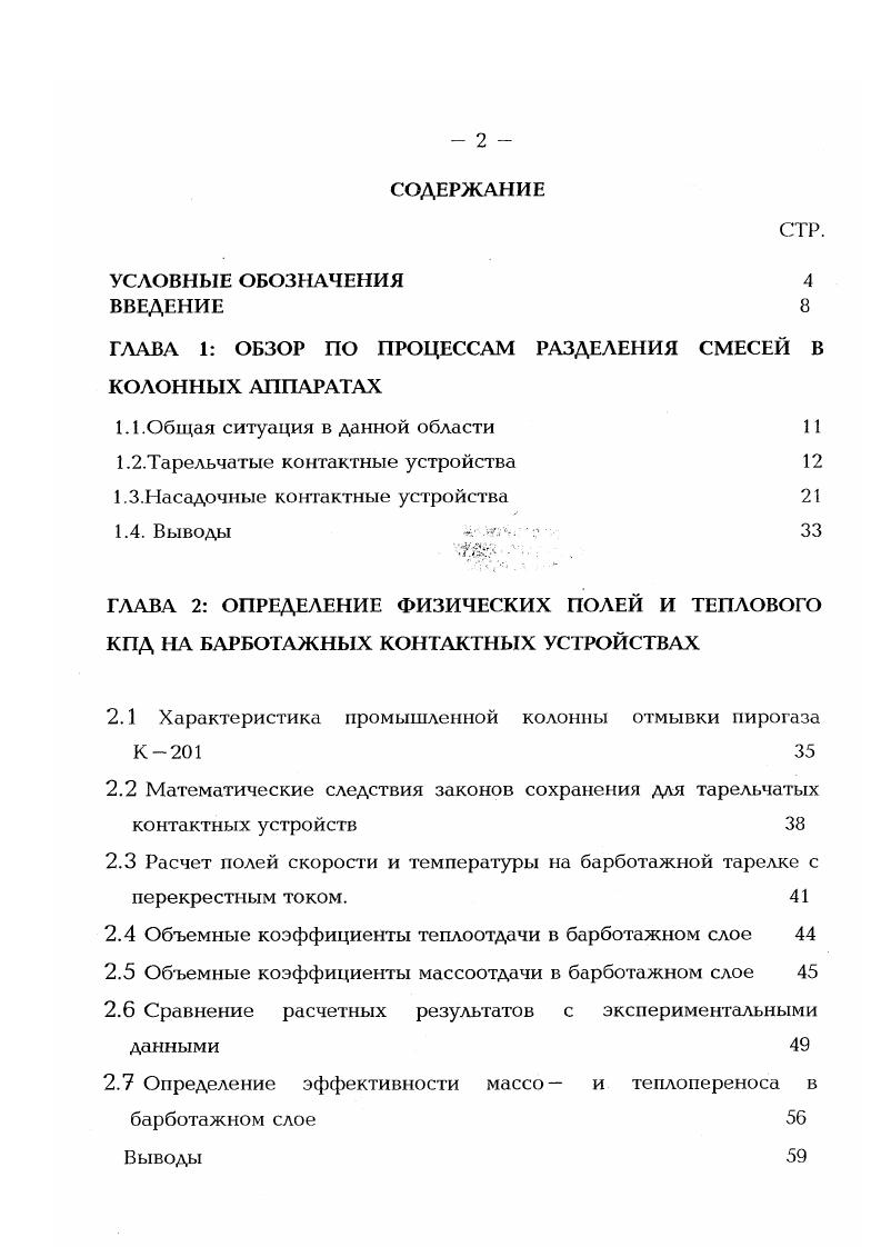 "1.1.Общая ситуация в данной области 