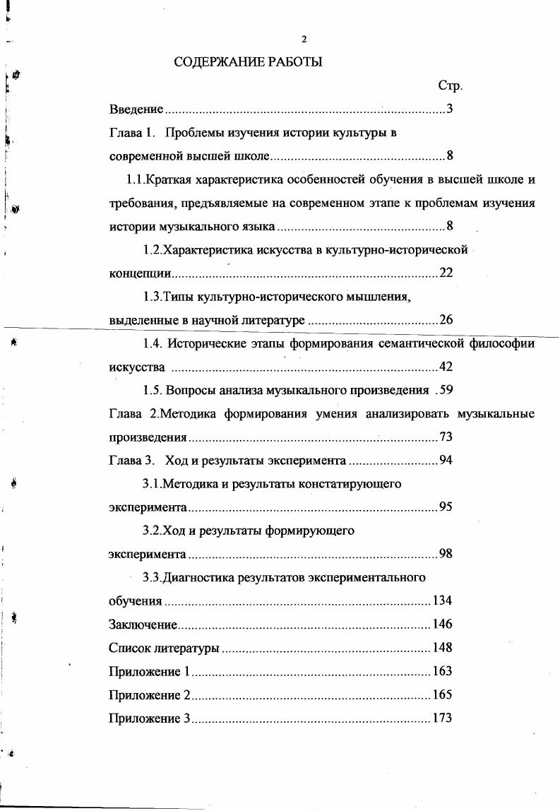 "Глава 1. Проблемы изучения истории культуры в