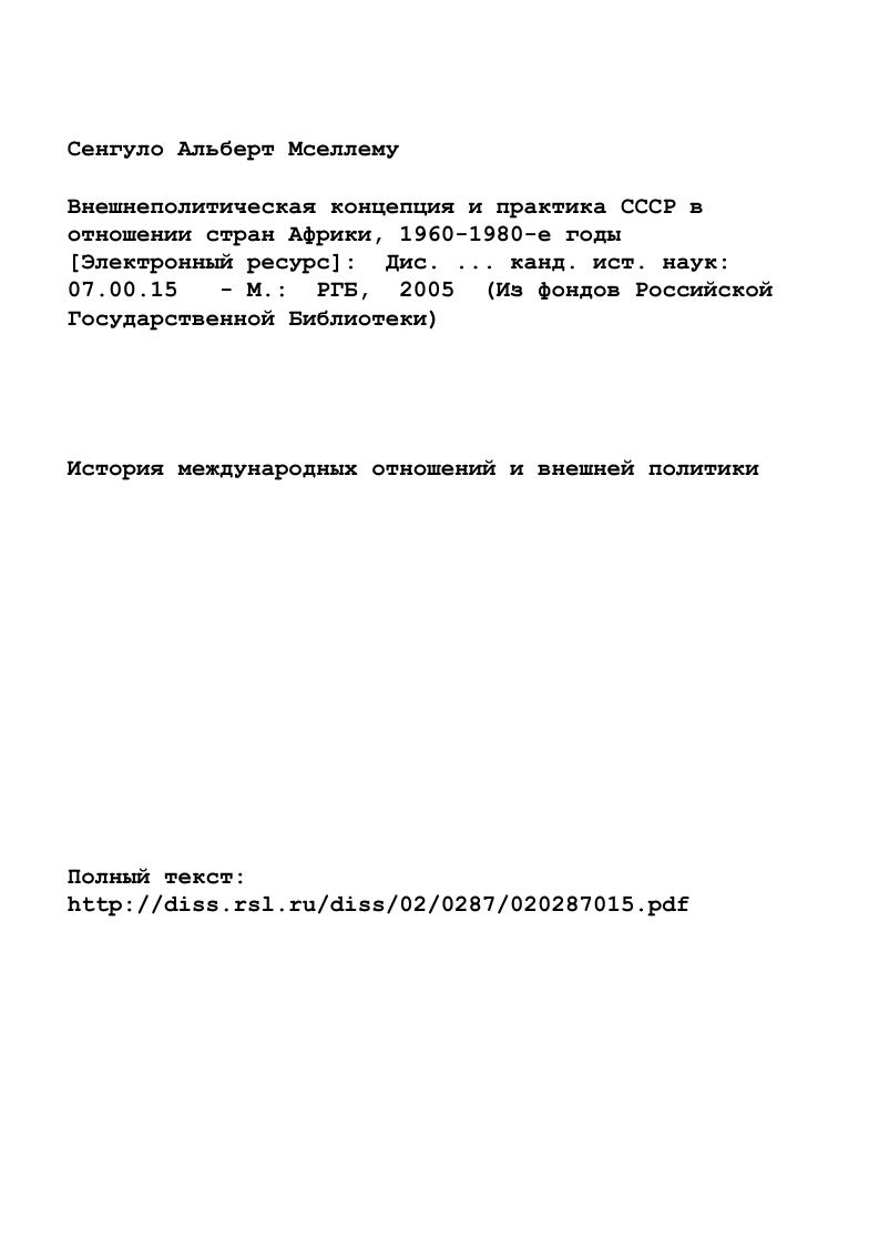 "лава .ПОЛИТИЧЕСКОЕ СОТРУДНИЧЕСТВО И ДИПЛОМАТИЧЕСКИЕ