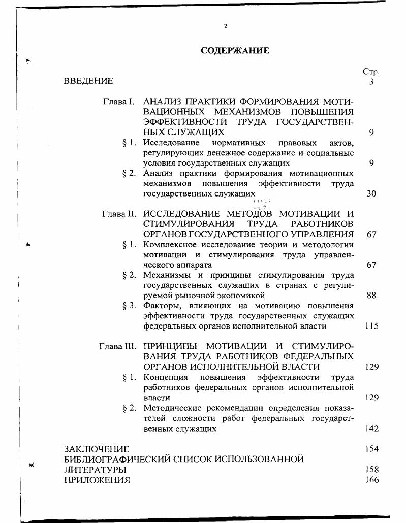 "Наименование и размеры надбавок, премий и материальной