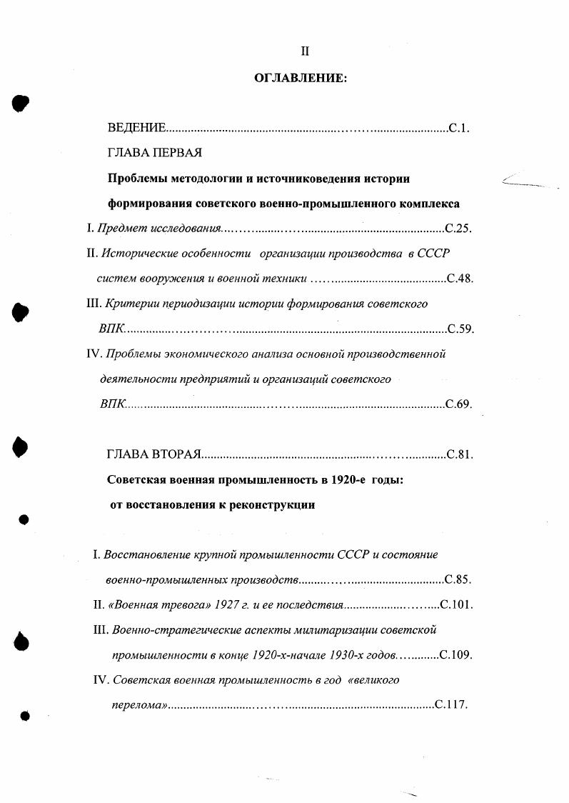 "III. Критерии периодизации истории формирования советского