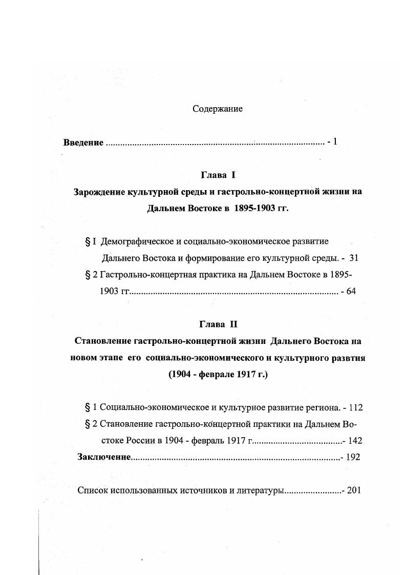 "Зарождение культурной среды и гастрольноконцертной жизни на