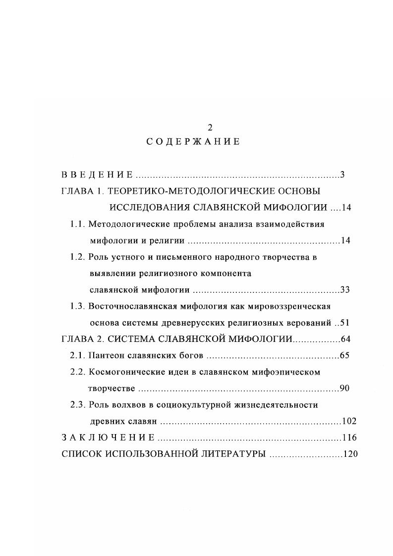 "ГЛАВА 1. ТЕОРЕТИКОМЕТОДОЛОГИЧЕСКИЕ ОСНОВЫ