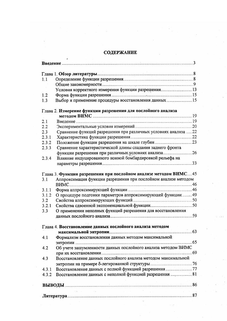 "1.1 Определение функции разрешения.