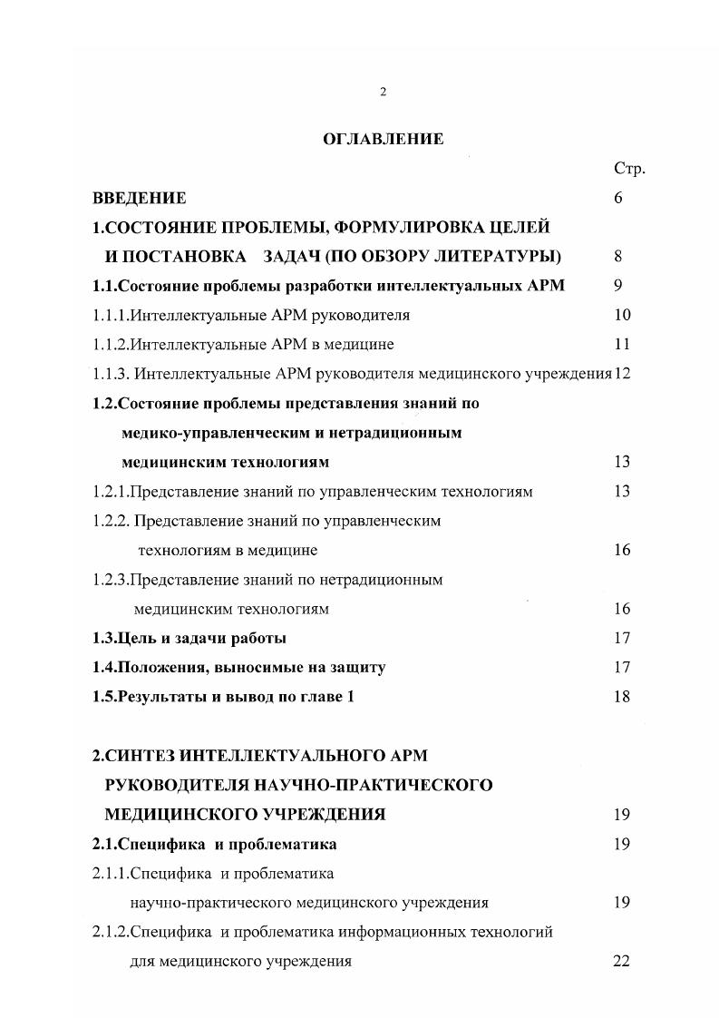 "Организация диалога с пользователем. Результаты и вывод по главе 3 