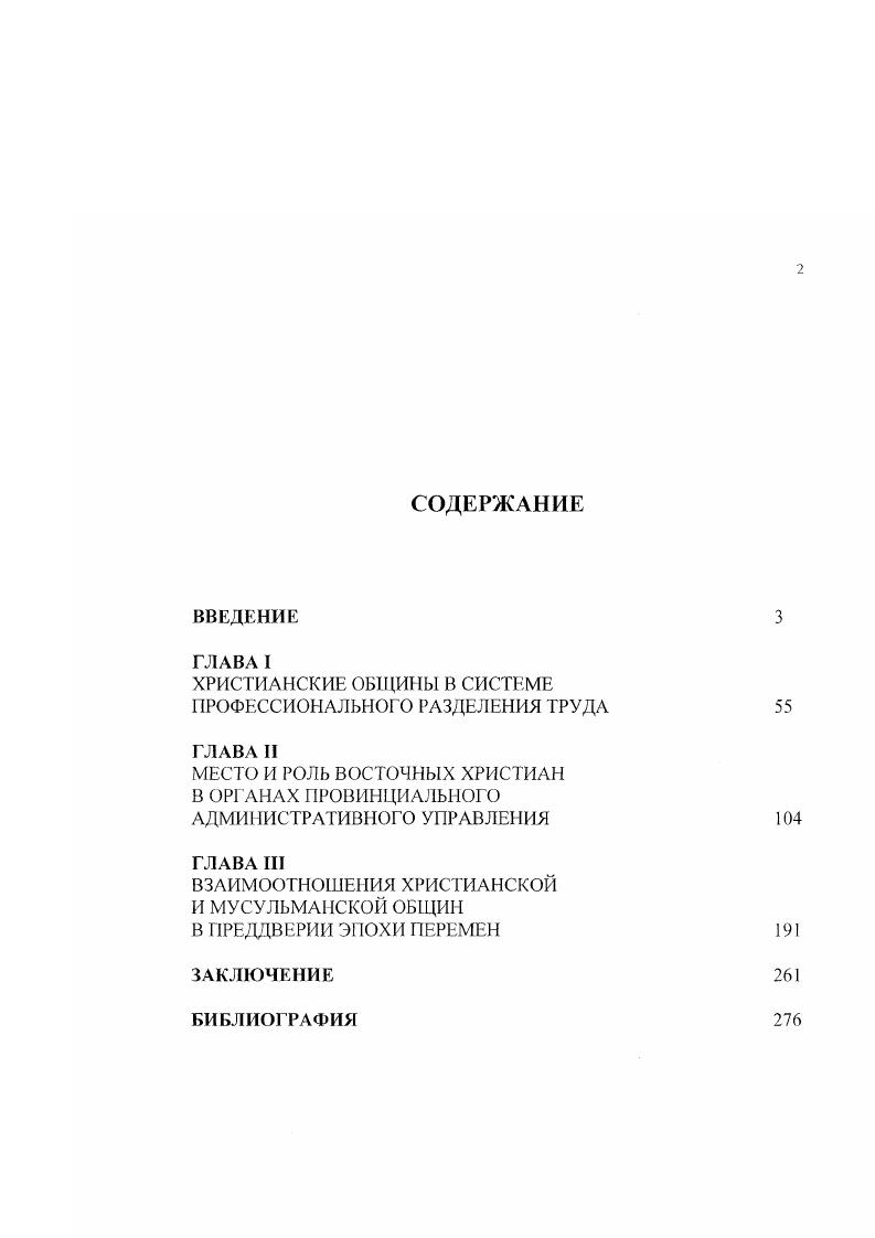 "ПРОФЕССИОНАЛЬНОГО РАЗДЕЛЕНИЯ ТРУДА 