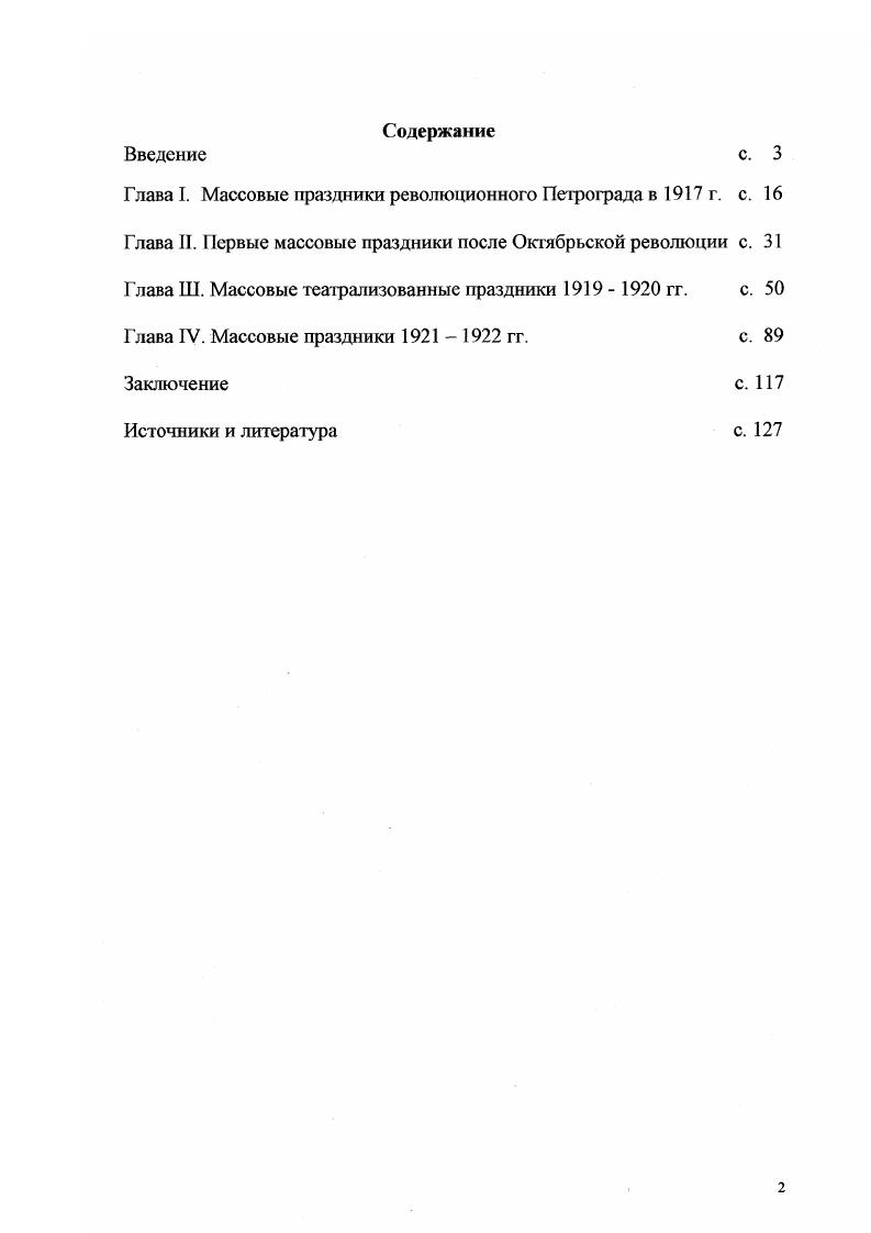 "1 КПСС в резолюциях и решениях съездов, конференций и пленумов ЦК. Ч. I гг М .
