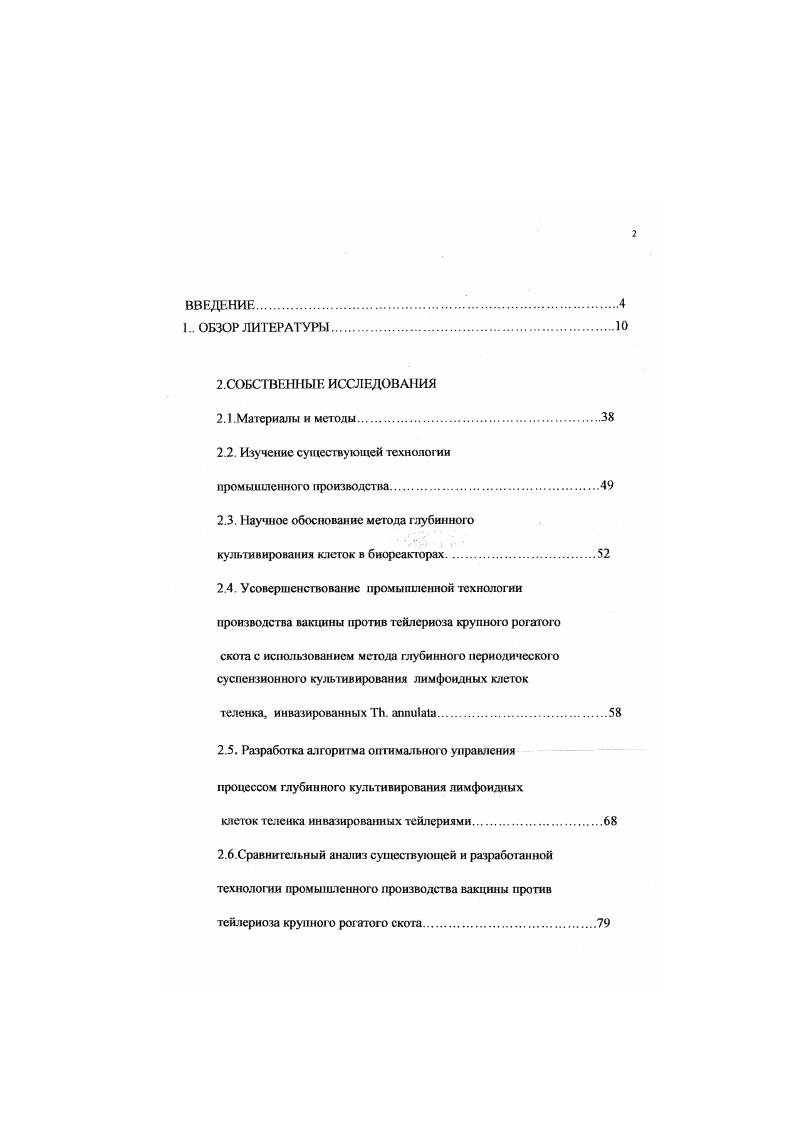 "2.2. Изучение существующей технологии